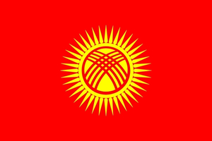 Кыргызстан